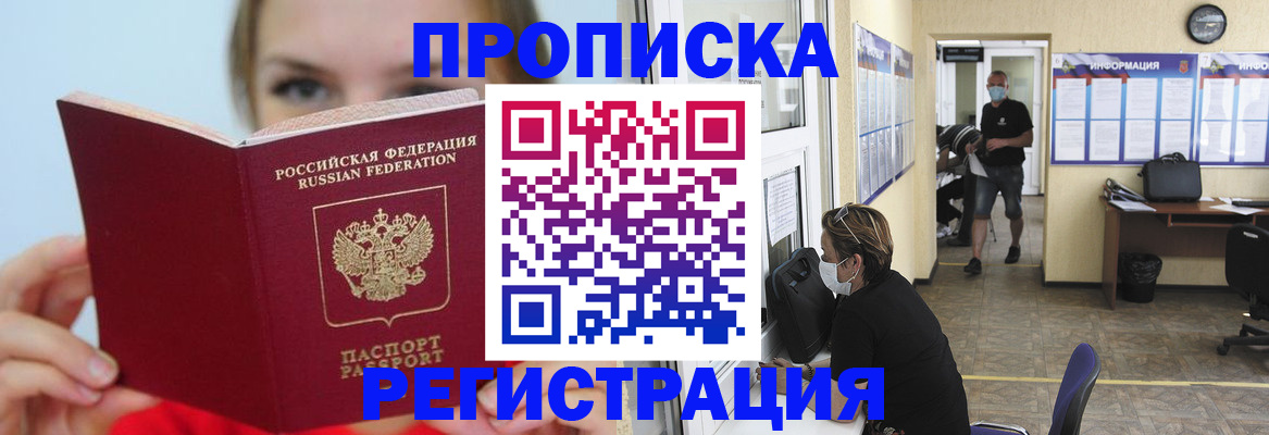 временная регистрация законно в Острогожске