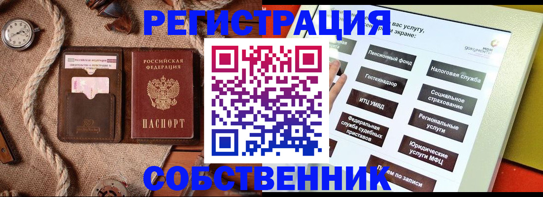 миграционный учет в Острогожске