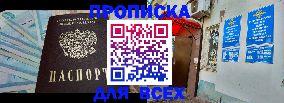 временная регистрация адрес в Острогожске